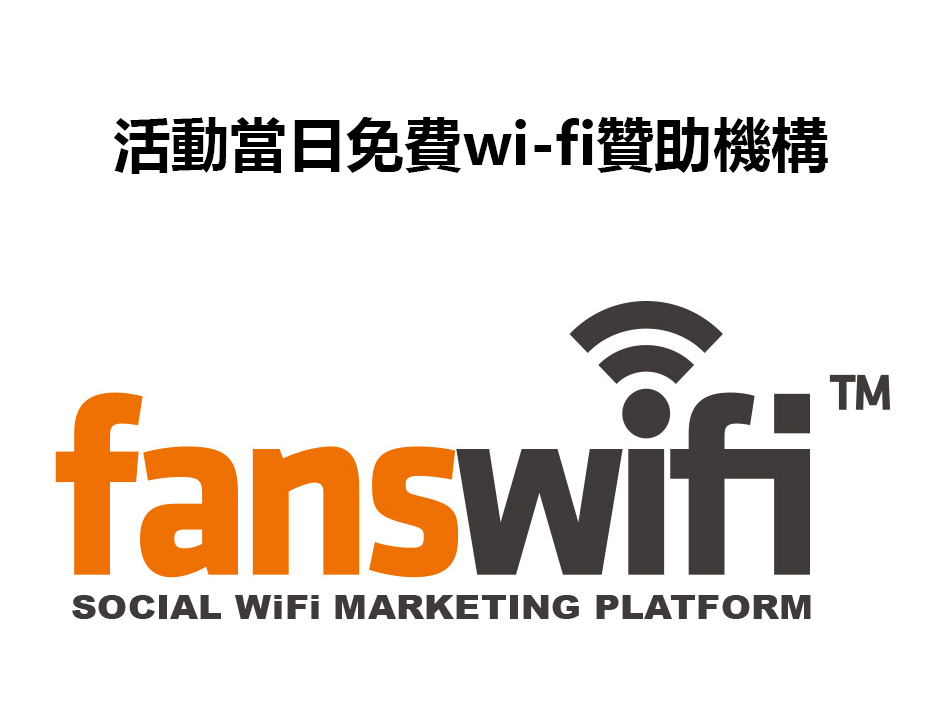 Fanswifi logo