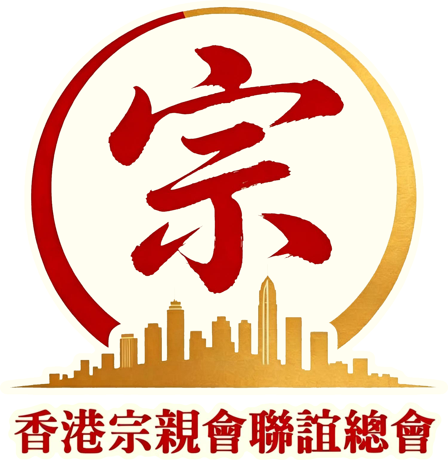 香港宗親會聯誼總會